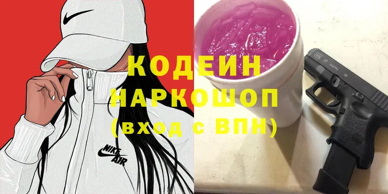 Кодеин напиток Lean (лин) Плёс