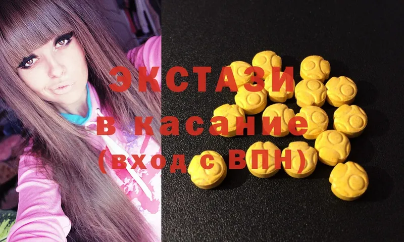 ЭКСТАЗИ MDMA  Плёс 